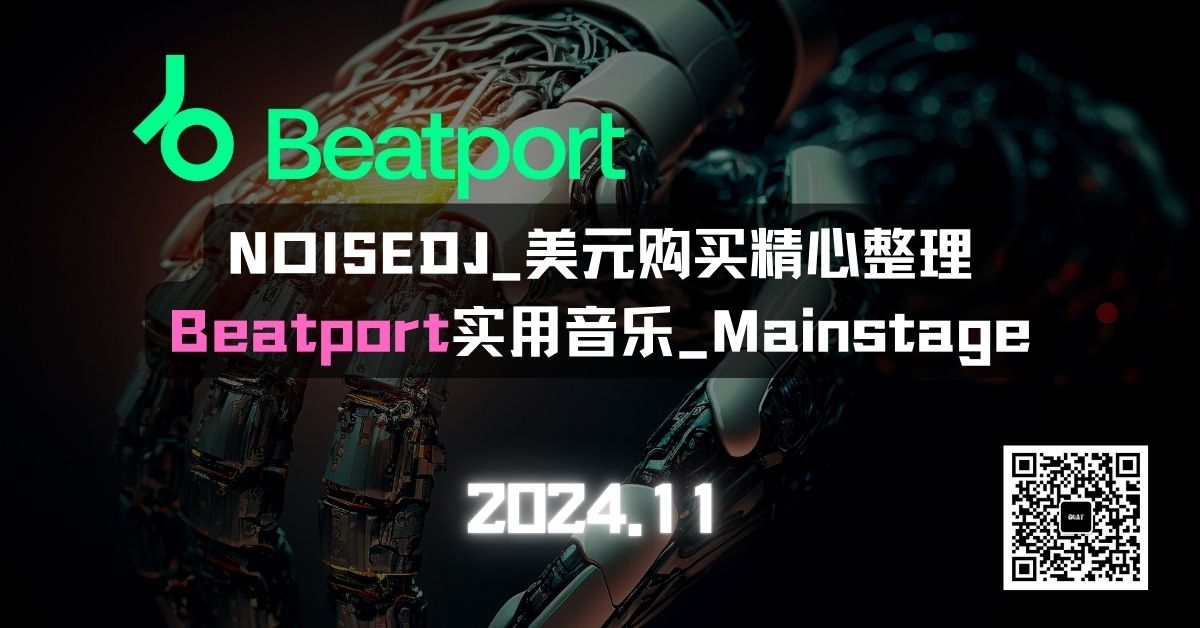 NOISEDJ_美元购买精心整理Beatport实用音乐_Mainstage2024