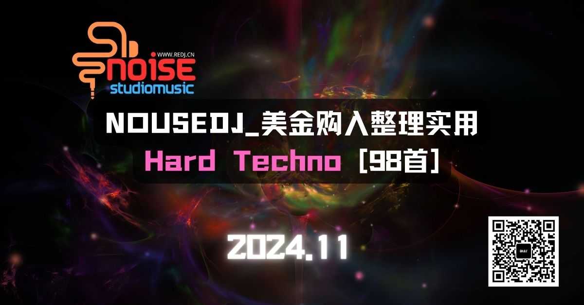 NOUSEDJ_美金购入整理实用Hard Techno [98首]