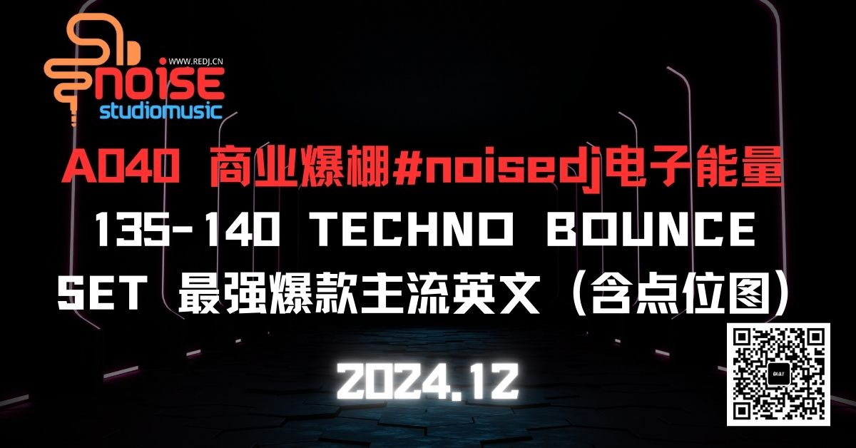 A040 商业爆棚#米奇GO电子能量 135-140 TECHNO BOUNCE SET 最强爆款主流英文 (含点位图)