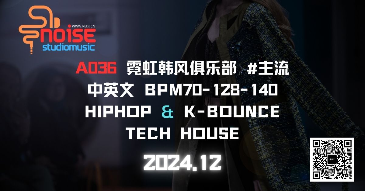 A036 霓虹韩风俱乐部 #主流中英文 BPM70-128-140 HIPHOP & K-BOUNCE & TECH HOUSE