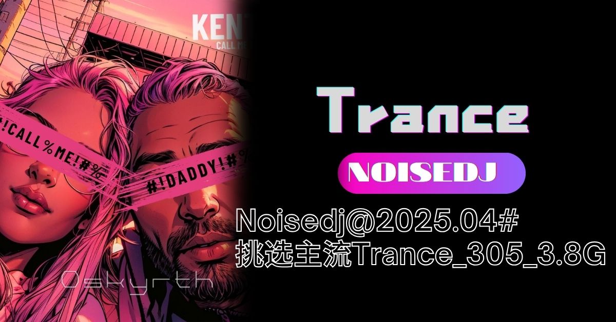 Noisedj@2025.04#挑选主流Trance_305_3.8G